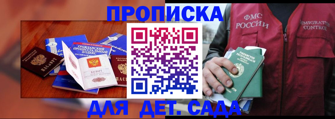 временная регистрация в квартире в Новоузенске