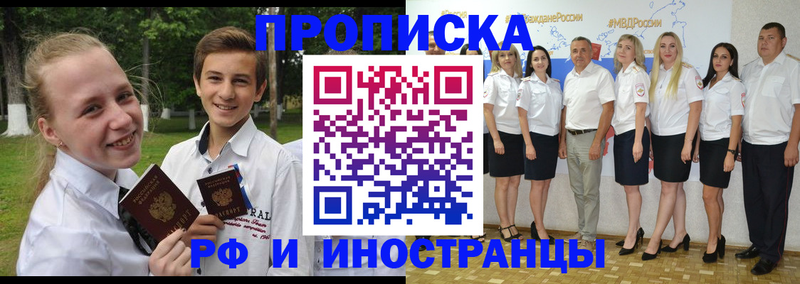 временная регистрация в квартире в Новоузенске